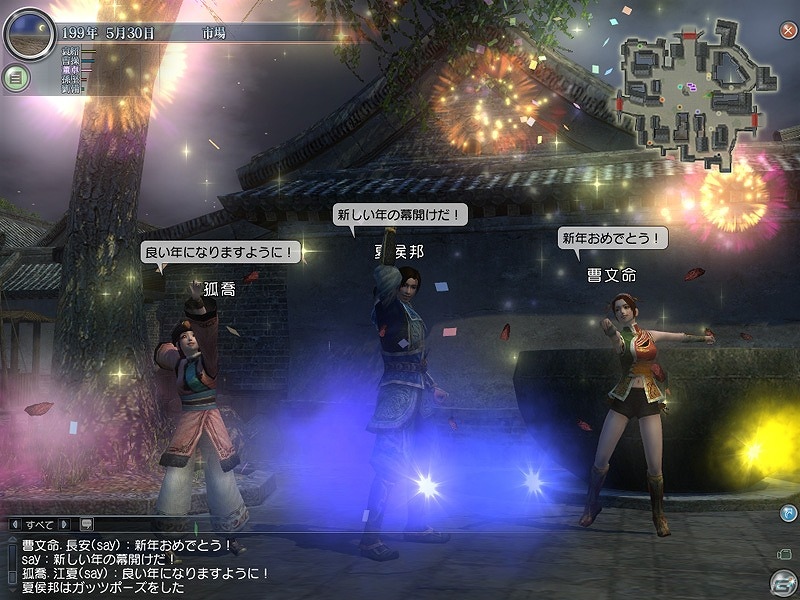 PS3/PC「真・三國無双 Online」アップデート「春節 ～年初の祭祀～」1月17日より実施！シリーズの枠を越えて「卑弥呼」と「竹中半兵衛」が登場の画像3