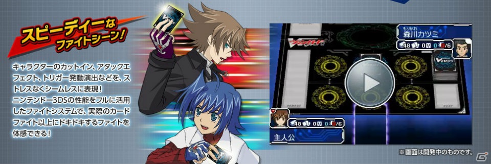 3DS「カードファイト！！ ヴァンガード ライド トゥ ビクトリー！！」公式サイトがオープン！「新春トリオ祭2013」での試遊出展も決定の画像2