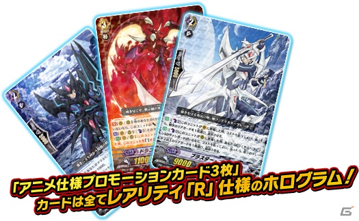 3DS「カードファイト！！ ヴァンガード ライド トゥ ビクトリー！！」公式サイトがオープン！「新春トリオ祭2013」での試遊出展も決定の画像3