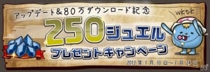 iOS/Android「クレイジータワー」世界で一番イカれた大型アップデートを実装！80万DLを突破記念キャンペーンも開催の画像5