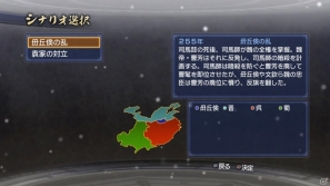 PS3「真・三國無双6 Empires」1月10日のDLCで追加シナリオセットやエディット装飾セットなどが登場―1月の配信ラインナップも公開の画像26