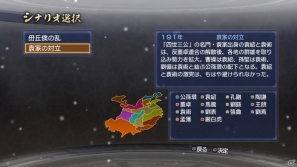 PS3「真・三國無双6 Empires」1月10日のDLCで追加シナリオセットやエディット装飾セットなどが登場―1月の配信ラインナップも公開の画像27