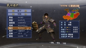 PS3「真・三國無双6 Empires」1月10日のDLCで追加シナリオセットやエディット装飾セットなどが登場―1月の配信ラインナップも公開の画像3