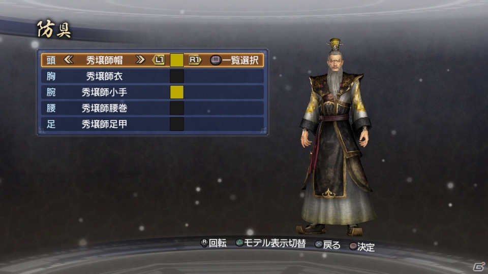 PS3「真・三國無双6 Empires」1月10日のDLCで追加シナリオセットやエディット装飾セットなどが登場―1月の配信ラインナップも公開の画像20