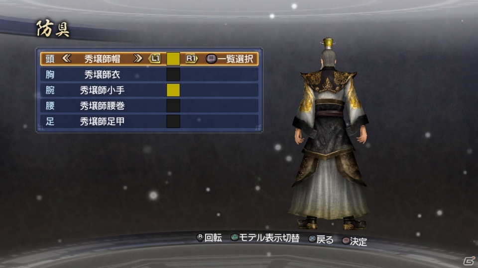 PS3「真・三國無双6 Empires」1月10日のDLCで追加シナリオセットやエディット装飾セットなどが登場―1月の配信ラインナップも公開の画像21