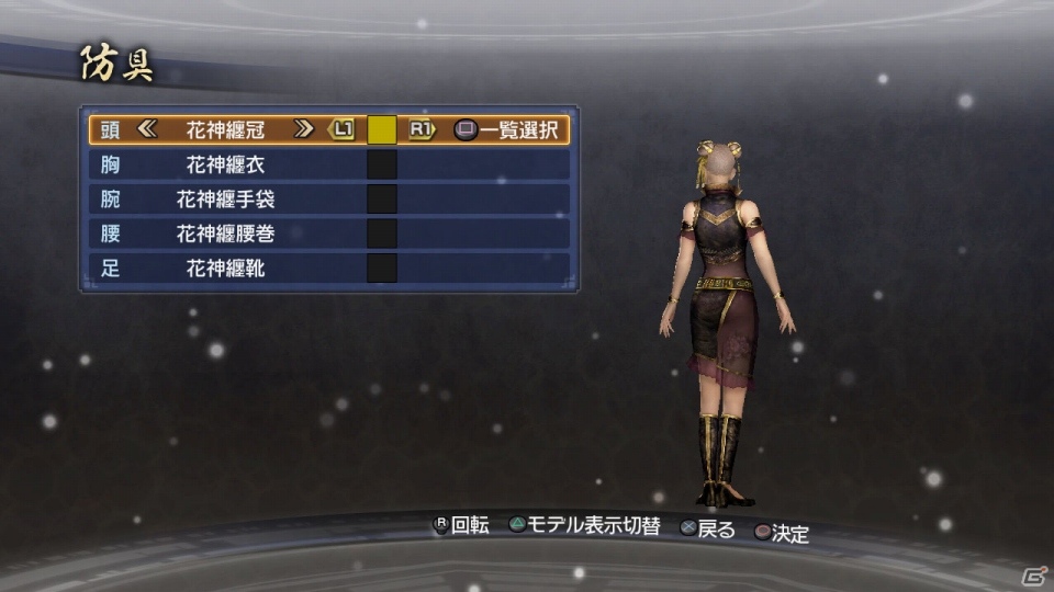 PS3「真・三國無双6 Empires」1月10日のDLCで追加シナリオセットやエディット装飾セットなどが登場―1月の配信ラインナップも公開の画像24