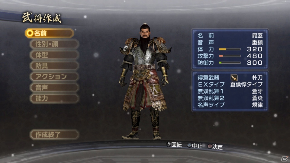 PS3「真・三國無双6 Empires」1月10日のDLCで追加シナリオセットやエディット装飾セットなどが登場―1月の配信ラインナップも公開の画像38