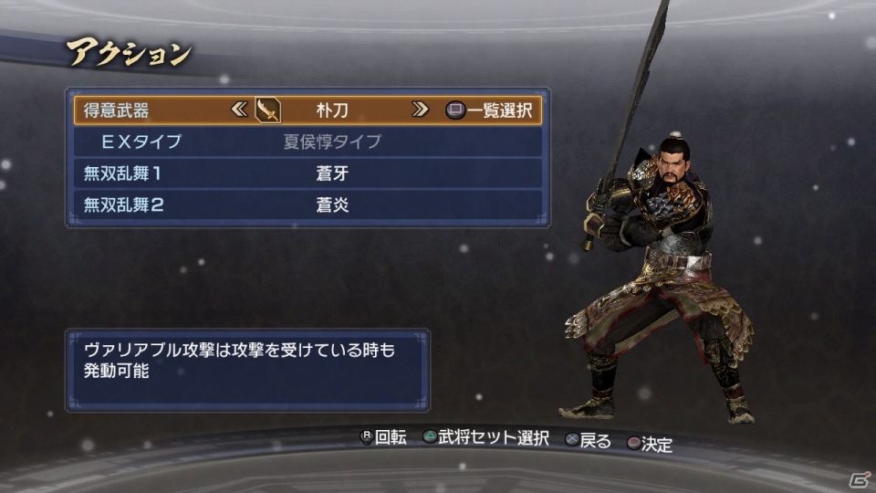 PS3「真・三國無双6 Empires」1月10日のDLCで追加シナリオセットやエディット装飾セットなどが登場―1月の配信ラインナップも公開の画像39