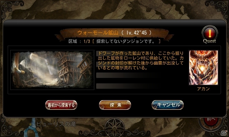 iOS/Android「カオスヴェイン」新ダンジョン追加のアップデート実施―30万ダウンロードを記念したシリアルコードの発行もの画像12