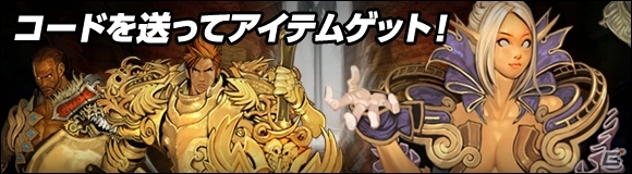 iOS/Android「カオスヴェイン」新ダンジョン追加のアップデート実施―30万ダウンロードを記念したシリアルコードの発行もの画像16