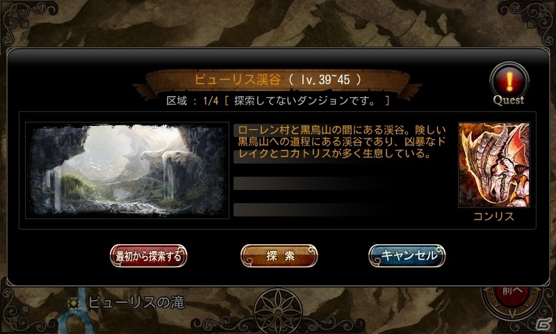 iOS/Android「カオスヴェイン」新ダンジョン追加のアップデート実施―30万ダウンロードを記念したシリアルコードの発行もの画像3