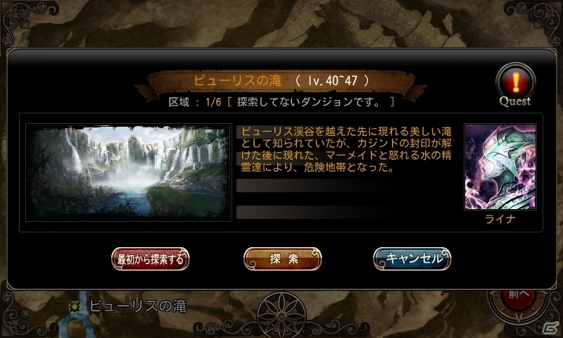 iOS/Android「カオスヴェイン」新ダンジョン追加のアップデート実施―30万ダウンロードを記念したシリアルコードの発行もの画像7