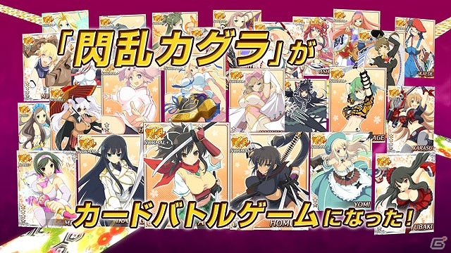 GREE「閃乱カグラ NewWave」対妖魔イベント最終章「化猫の正体を暴け！」開催＆公式サイトにて「TVCM映像」も公開開始の画像4