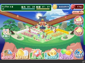iOS/Android「クックと魔法のレシピ」キュートなほのぼの系グルメハンターが再び襲来！キャラクターサイト「PanpiKids」とのコラボ第2弾を実施の画像17