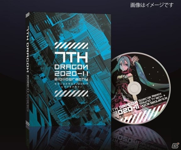 PSP「セブンスドラゴン2020-II」発売日が2013年4月18日に決定―予約特典は古代祐三氏が編曲したオリジナルリミックスサントラCD！の画像2