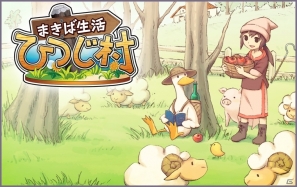 Yahoo！Mobage「麻雀ロワイヤル」＆「まきば生活 ひつじ村」異色のコラボ！キャンペーンに参加してレアアイテムや称号をもらおうの画像1
