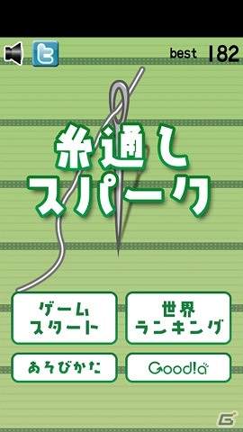 iOS「糸通しスパーク」配信開始―針に糸を通せ！糸通しシューティングゲームの画像1
