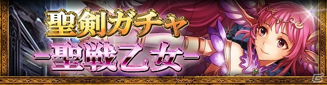 GREE「ドラゴン×ドライツェン」「暴竜・超暴竜・絶暴竜、降臨！」イベント開催の画像3
