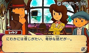 3DS「レイトン教授と超文明Aの遺産」パッケージ版・ダウンロード版が2月28日に発売決定！早期購入者特典の情報も公開の画像5