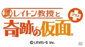 様々な要素が“プラス”された「奇跡の仮面」決定版！3DS「レイトン教授と奇跡の仮面プラス」ダウンロード限定で2月6日に発売決定の画像1