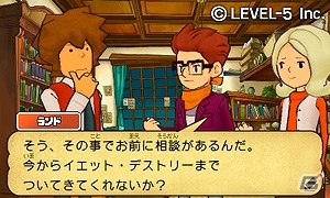 様々な要素が“プラス”された「奇跡の仮面」決定版！3DS「レイトン教授と奇跡の仮面プラス」ダウンロード限定で2月6日に発売決定の画像8