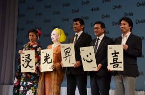 DeNAの新コーポレートロゴが公開＆音楽サービスへの参入を発表―吉高由里子さんや横浜DeNAベイスターズの中畑清監督も駆け付けた発表会の模様をお届けの画像18