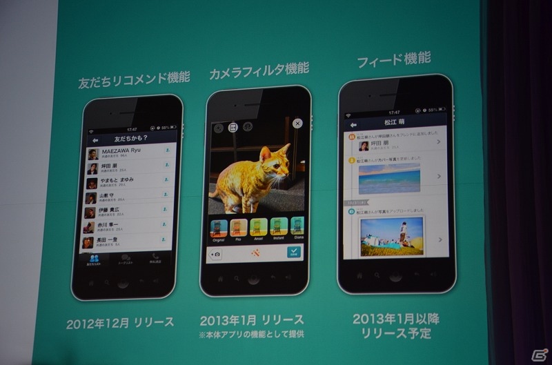 DeNAの新コーポレートロゴが公開＆音楽サービスへの参入を発表―吉高由里子さんや横浜DeNAベイスターズの中畑清監督も駆け付けた発表会の模様をお届けの画像10