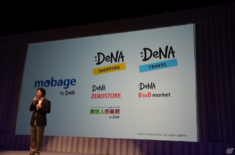 DeNAの新コーポレートロゴが公開＆音楽サービスへの参入を発表―吉高由里子さんや横浜DeNAベイスターズの中畑清監督も駆け付けた発表会の模様をお届けの画像8