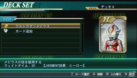 PSP「HEROES’ VS」戦略的に楽しむカードバトル＆一発逆転が狙える「ジャッジメント」システムを紹介の画像10