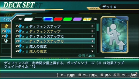 PSP「HEROES’ VS」戦略的に楽しむカードバトル＆一発逆転が狙える「ジャッジメント」システムを紹介の画像11