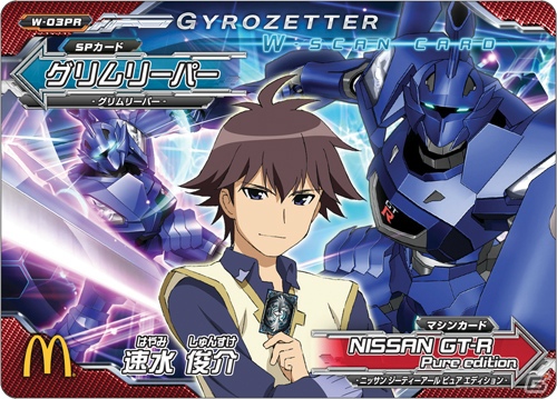 第3弾以降のSP技＆マシンカードも！AC「超速変形ジャイロゼッター