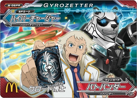 第3弾以降のSP技＆マシンカードも！AC「超速変形ジャイロゼッター