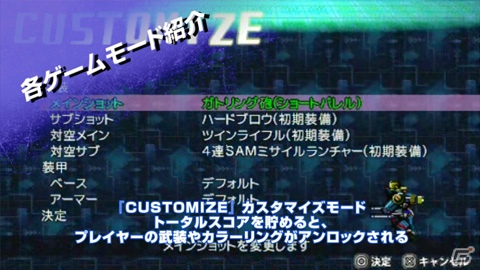 PSP「機装猟兵ガンハウンドEX」ゲーム内容をさらに紹介した2ndPV＆古川典裕氏アレンジ楽曲も収録されるサウンドトラックCDの試聴動画を公開の画像2
