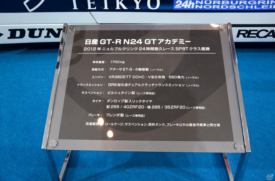 東京オートサロン 2013「グランツーリスモ・ヒストリーブース」レポート―展示中の「GT-R N24 GTアカデミー」はなんと誰でも試乗可能！の画像12