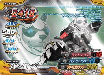 AC「超速変形ジャイロゼッター」第3弾が本日1月11日より稼働開始！「はたらく車」やカケルたちとの真剣バトルが楽しめる「ライバルチャレンジ」が登場の画像1