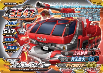 AC「超速変形ジャイロゼッター」第3弾が本日1月11日より稼働開始！「はたらく車」やカケルたちとの真剣バトルが楽しめる「ライバルチャレンジ」が登場の画像2