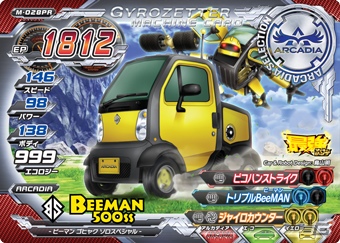 AC「超速変形ジャイロゼッター」第3弾が本日1月11日より稼働開始！「はたらく車」やカケルたちとの真剣バトルが楽しめる「ライバルチャレンジ」が登場の画像7