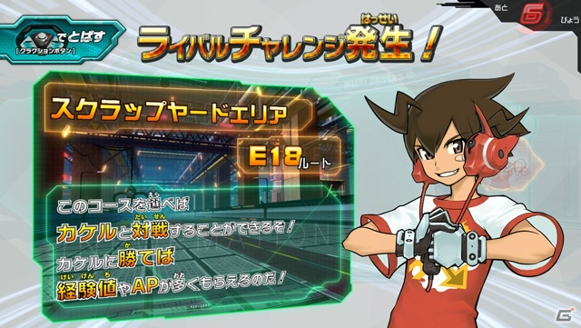 AC「超速変形ジャイロゼッター」第3弾が本日1月11日より稼働開始！「はたらく車」やカケルたちとの真剣バトルが楽しめる「ライバルチャレンジ」が登場の画像9