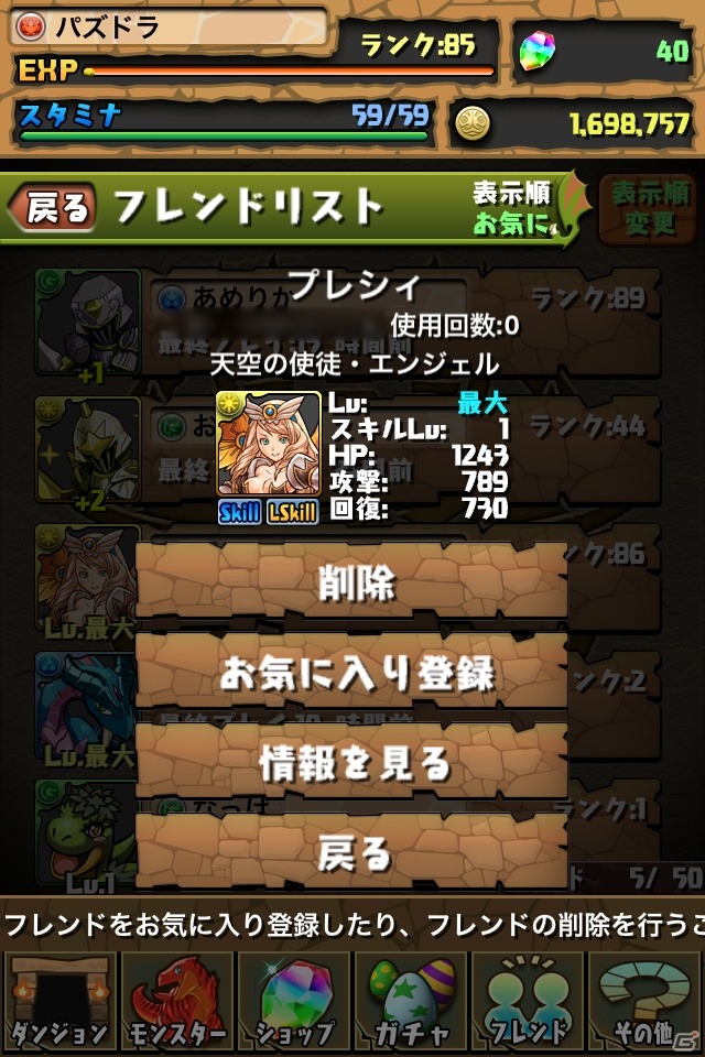 「パズル＆ドラゴンズ」Kindle Fire端末向けサービスを開始―iOS・Android端末ユーザーとのフレンドも可能にの画像10
