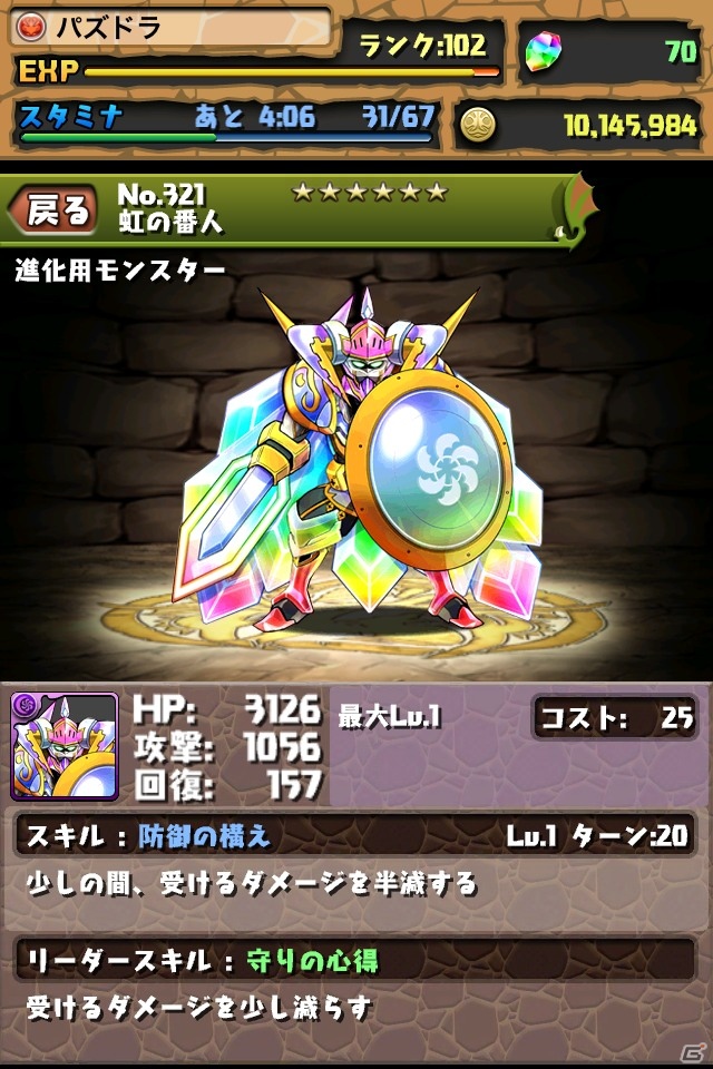 「パズル＆ドラゴンズ」Kindle Fire端末向けサービスを開始―iOS・Android端末ユーザーとのフレンドも可能にの画像7