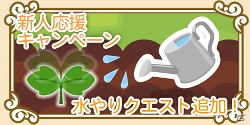 GREE「チョコボのチョコッと農園」登録ユーザー数10万人突破！記念キャンペーンを実施の画像3