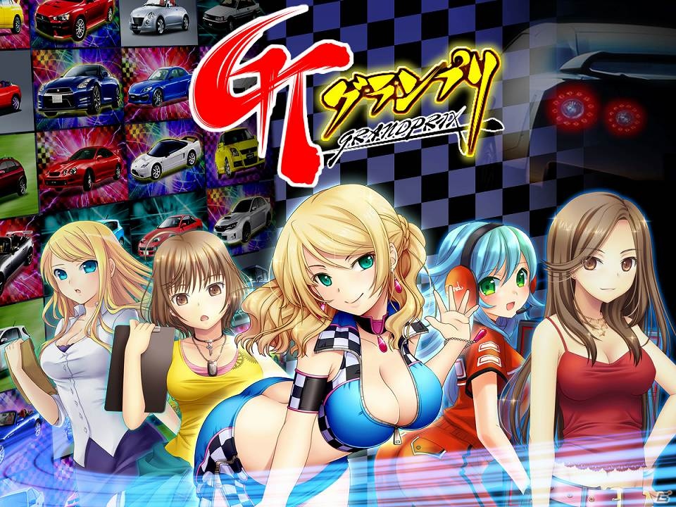自動車メーカー8社公式ライセンスのソーシャルコンテンツ、mixi「GTグランプリ」事前登録開始の画像1