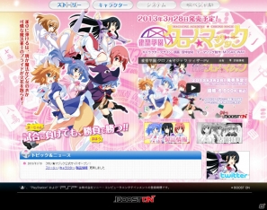 PSP「雀聖学園 クロノ★マジック」公式サイトが正式オープン！ストーリー＆キャラクターページが公開にの画像1