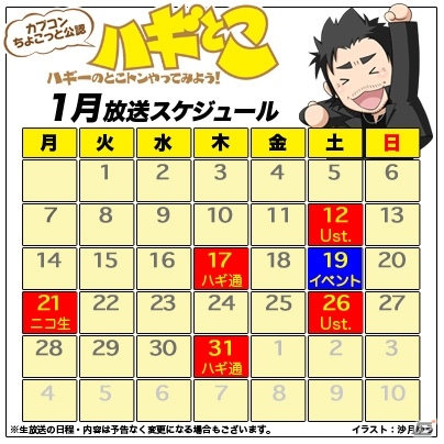 Ust.版「ハギとこ！」第51回は1月12日21：00頃より放送開始！「DmC デビル メイ クライ」の数量限定特典コンテンツを実機で紹介の画像3