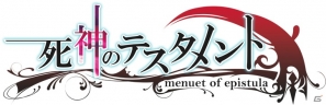 現代伝奇サスペンスバトルADV「死神のテスタメント～menuet of epistula～」のAndroidアプリが配信開始―iOS版も近日配信予定の画像2