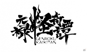 PS Vita「朧村正」プロモーション映像や新規描き下ろしパッケージイラストを公開の画像6