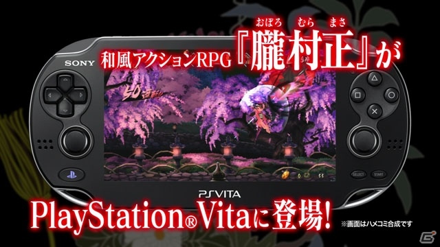 PS Vita「朧村正」プロモーション映像や新規描き下ろしパッケージイラストを公開の画像2