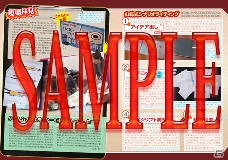 「カプ本 Vol.5」掲載記事より3つのコンテンツを紹介！カプコンの人気シリーズコンテンツを楽しもうの画像6