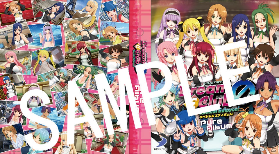 PS3「ドリームクラブZERO Special Edipyon！」法人・店舗別オリジナル特典を公開！D3 WEB SHOP限定パックの情報もの画像5