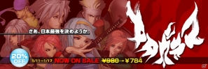 PC用格闘ゲーム「ヤタガラス4.3」PLAYISMにて1月11日より体験版＆製品版を配信開始の画像1